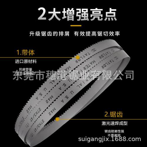 厂条家带锯条双金属锯锯条切割型964铝材机用锯盘美国高速带条