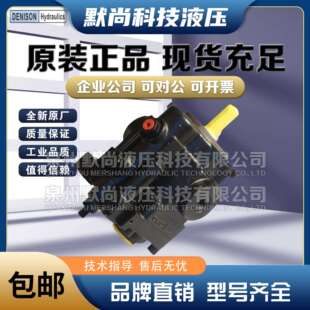 Denison丹尼逊柱塞泵PV20 PVT29PVT38PVT47PVT64 PVT20PV29