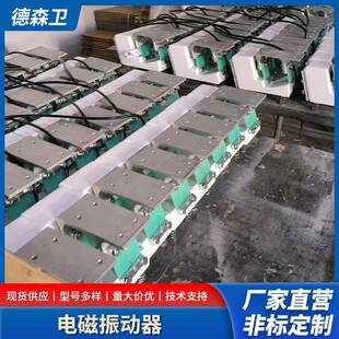 DSOD电磁给料机220V色选机振动器直振器底座防尘直线送料布料器