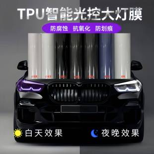 汽车灯膜tpu变色熏黑浅黑客厅灯尾灯软保护膜亮黑深黑后灯贴膜黑