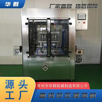 全自动直线式自流负压灌装机 6头酒精消毒液灌装设备 蜂蜜灌装机