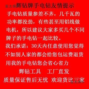 辉钻220V调速正反转工程级大功率手电钻家用商用搅拌机管道麦太保
