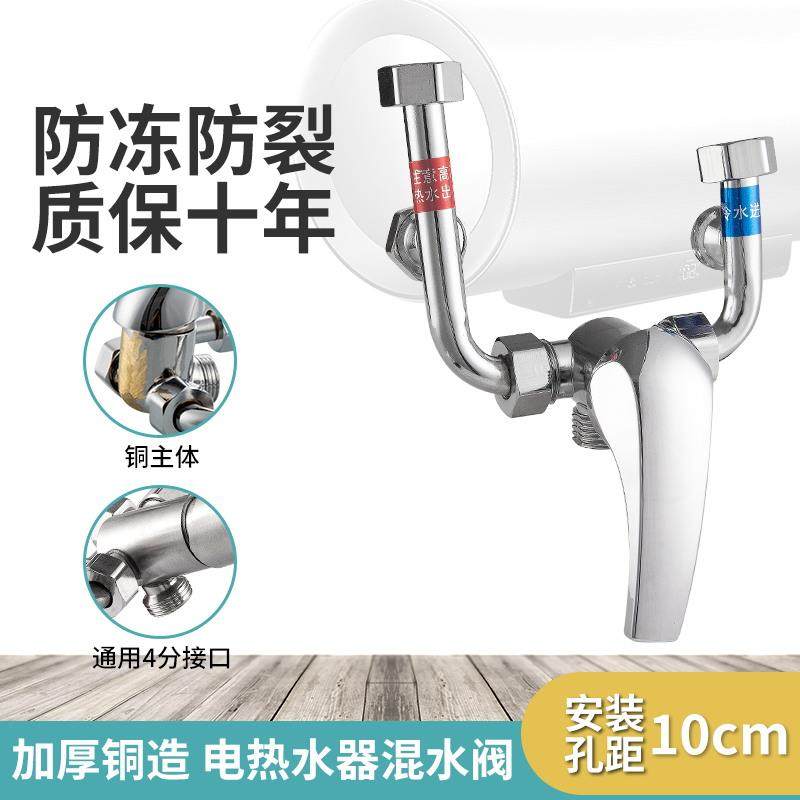 适用阿里斯顿电热水器u型混水阀明装开关冷热混合阀u型水龙头混合