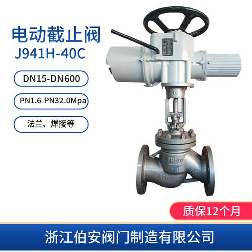 电动铸钢截止阀J941Y-40CWCB/DN200