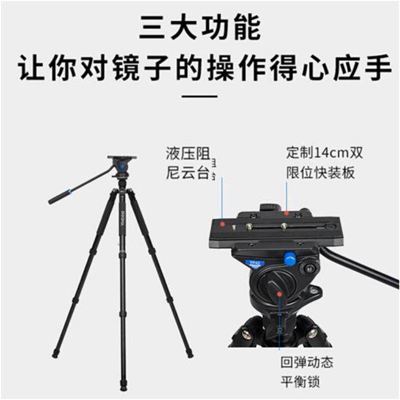 博冠TP42液压三脚架 TP42液压云台落地三脚架