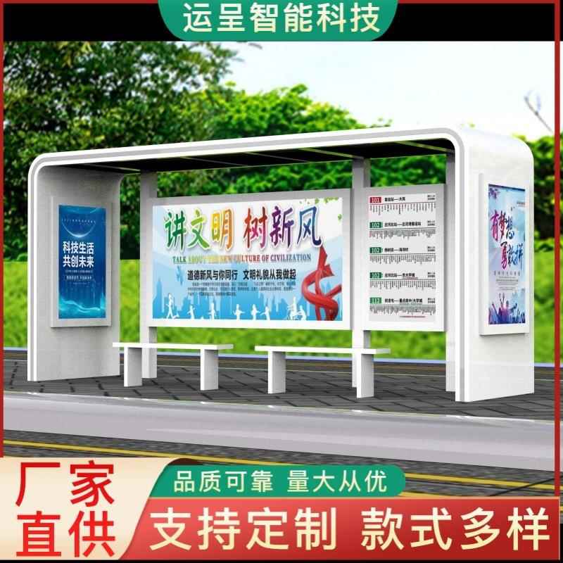 公交站台候车亭停车棚智能候车亭不锈钢仿古公交站亭电子站牌厂家