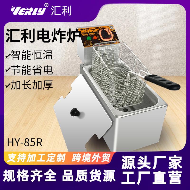 汇利单缸电炸炉商用油炸锅油条机炸串炸鸡排炸薯条机油炸机HY-85R