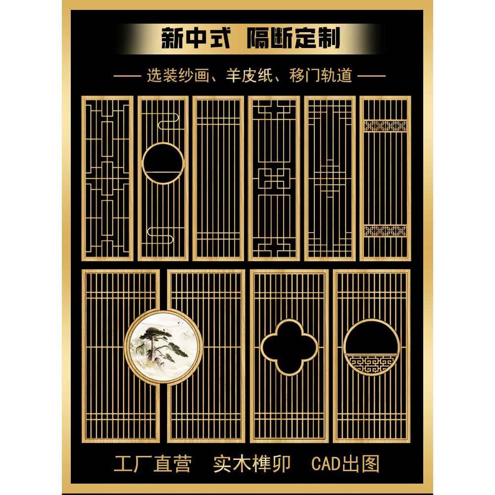 中国实木格栅雕刻客厅入口屏风隔断古色古香门窗背景墙木栅
