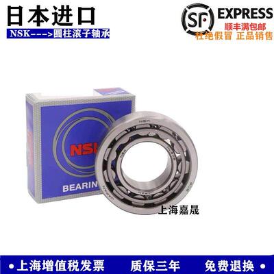 进口NSK 圆柱滚子轴承RN NUP305 306 307 308 309 310 311 312 EM