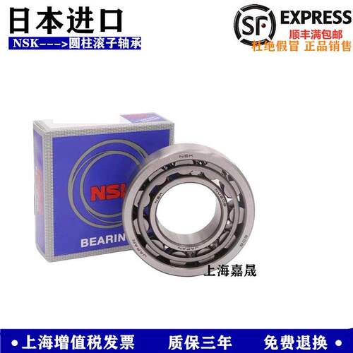 进口NSK 圆柱滚子轴承RN NUP305 306 307 308 309 310 311 312 EM