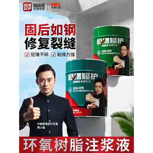 混凝土裂缝修补剂水泥墙地面裂纹灌缝胶楼板地坪快速修覆环氧树脂