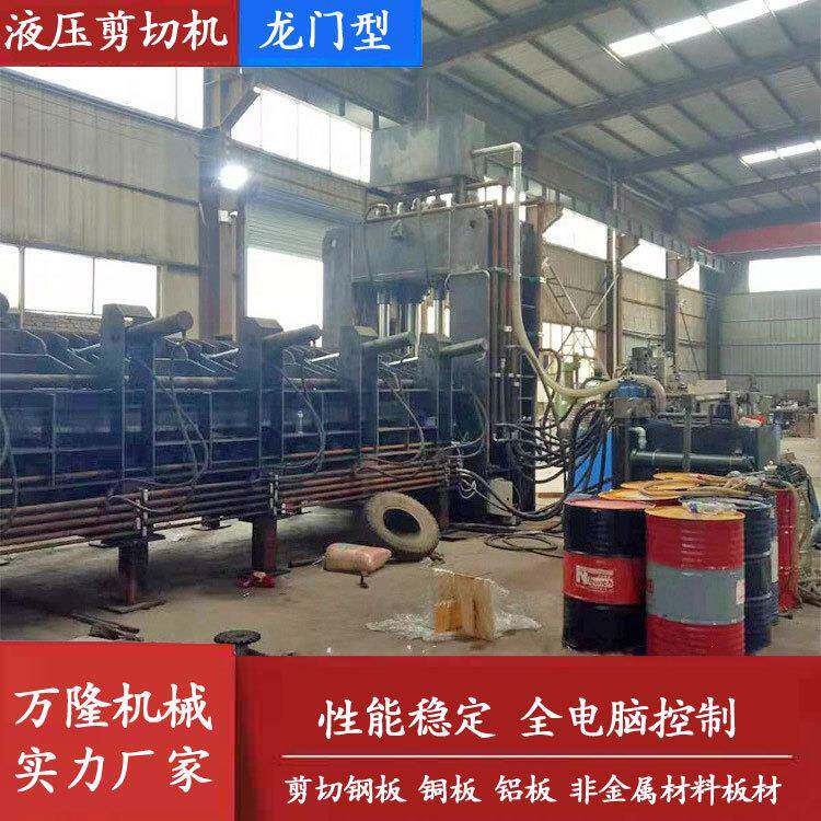 全自动液压龙门剪龙门式金属剪切机钢板切断机废铁回收龙门剪