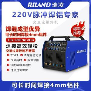 瑞凌交直流方波250/315PACDC铝焊机脉冲氩弧焊机不锈钢铝铜电焊机