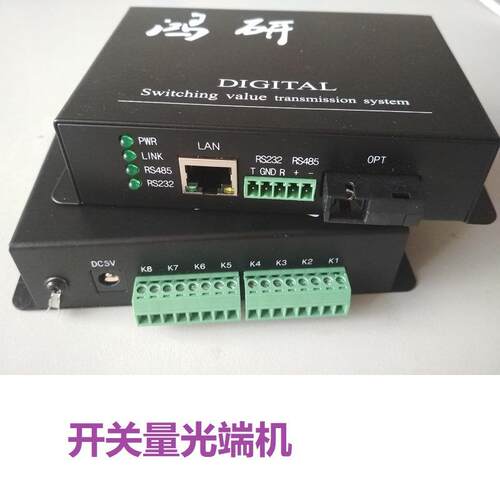 1路2路3路4路开关量光端机单纤FCSC常开常闭干接点监控报警红外