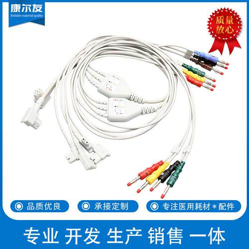 兼容TC30TC50TC70心电图机10导4.0香蕉插心电图导联线