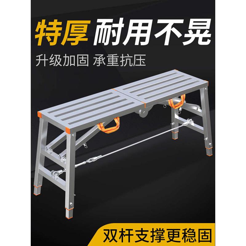 折叠马凳升降加厚脚手架多功能马镫装修施工刮腻子伸缩平台梯子品
