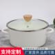 20CM搪瓷型锅家用煮面双耳珐直带盖煮汤锅简约锅琅锅包760边防溢