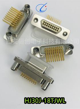 矩形高速连接器HJ30J-18TJL-30CM/18ZKP/18ZKW/18TJSL-A3现货销售