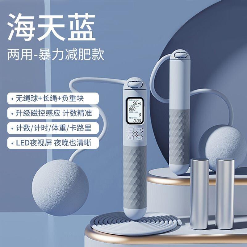 跳绳健身减肥专用计数儿童小学生初中考体育成人钢丝绳子跳神