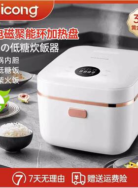 多功能IH低糖电饭煲家用1级能效米汤分离3L一锅三用