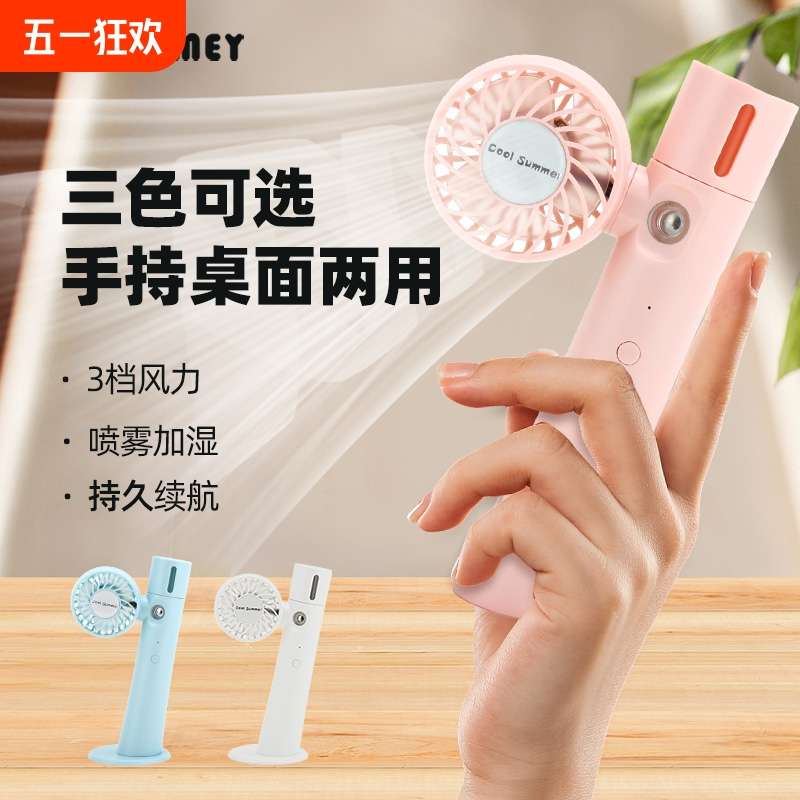手持小风扇可爱便携式随身小型静音迷你学生usb可充电超长续航大