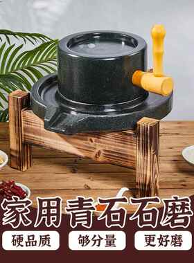 帝角家用小型石磨天然青石磨板小型老式大米小麦粉豆浆豆腐机手工