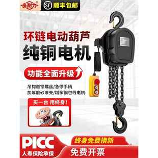 10吨吊机群吊电动葫芦220v倒链提升 环链电动葫芦380v1