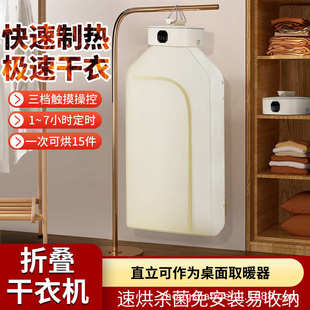 干衣机 夏晴厂家批发烘干机家用烘衣小型宿舍速干旅行便携取暖挂式