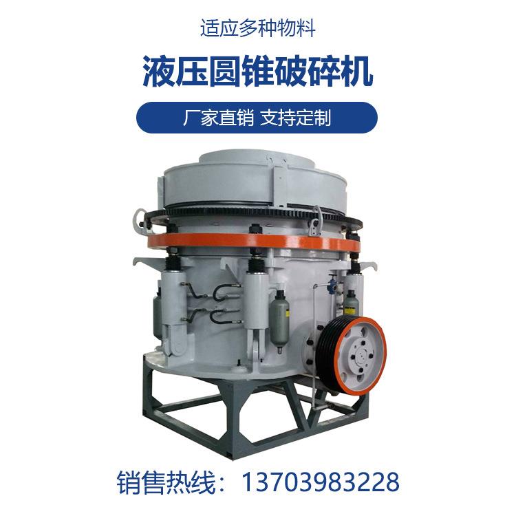 陕西HCB-2136液压圆锥破碎机价格石灰石细碎机石料生产线价格