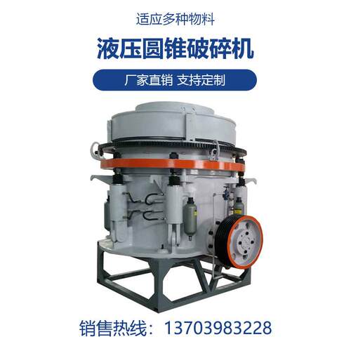 陕西HCB-2136液压圆锥破碎机价格石灰石细碎机石料生产线价格
