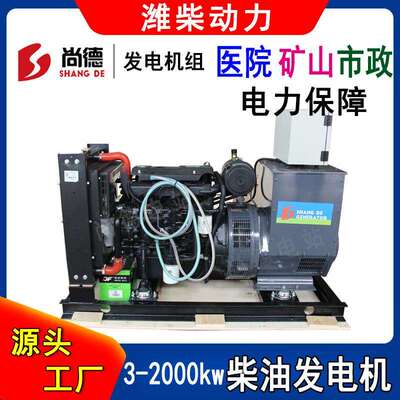 斯坦福发电机 潍柴柴油发电机组44千瓦WP2.3D48E200电调