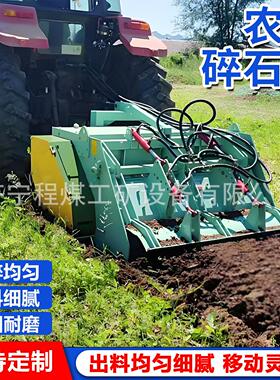 农田碎石机碎石开垦开荒工程用山地戈壁石块拖拉机石头粉碎机