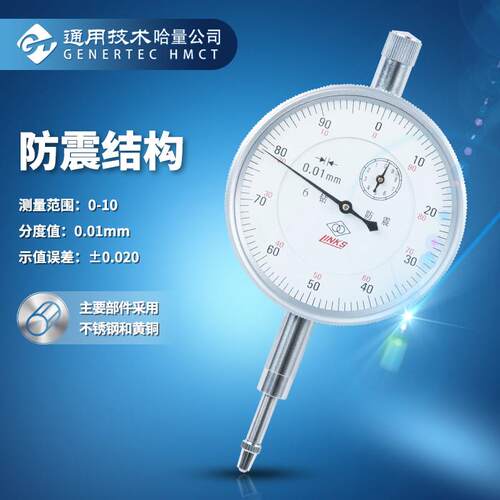 哈量连环百分表千分表公差量表不锈钢加铜钻防震耐磨开票满额包邮