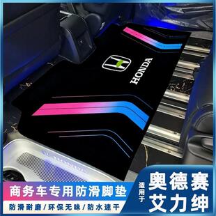 适用于24款本田奥德赛二排防水脚垫艾力绅中排地毯商务车专用地垫