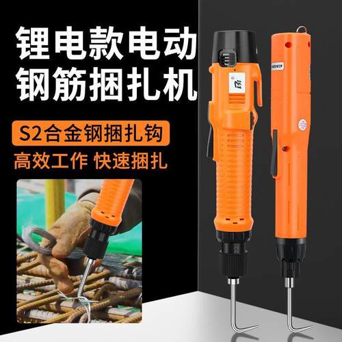 钢筋扎钩机锂电动捆扎钩子半自动快速扎丝钩钢筋工新款绑铁丝神器