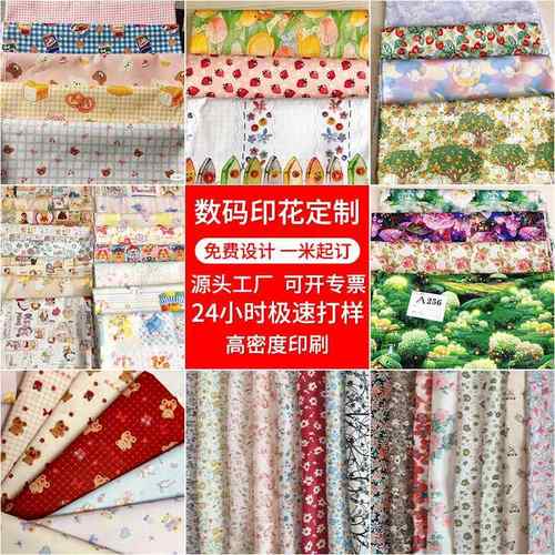 源头工厂热转印热升华涤纶布料印花加工服装印花加工数码印花定制
