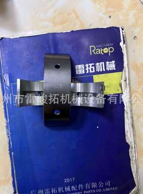 挖掘机装载机工程机械配件140103-00147轴瓦