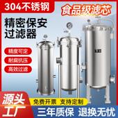 精密保安过滤器304不锈钢大流量前置工业井水家用PP棉滤芯净水器