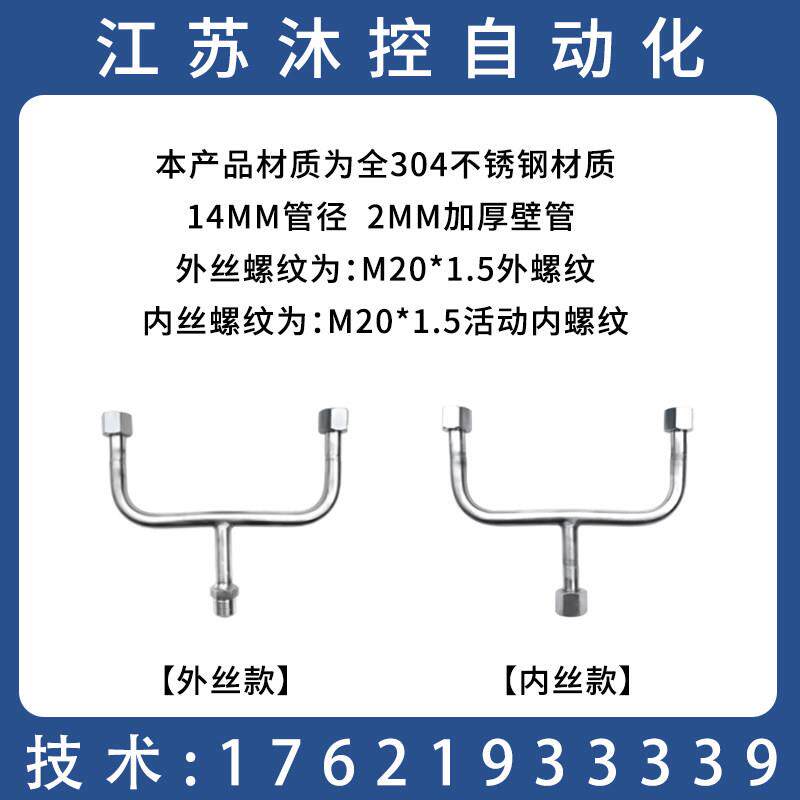 M钢0X1.5通压力仪表三通管一进两出Y2型三不锈弯管缓冲管外丝活接