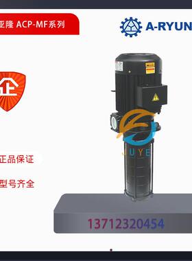 机床冷却泵 韩国亚隆亚隆多级离心泵 ACP-1100MFS 加工中心机水