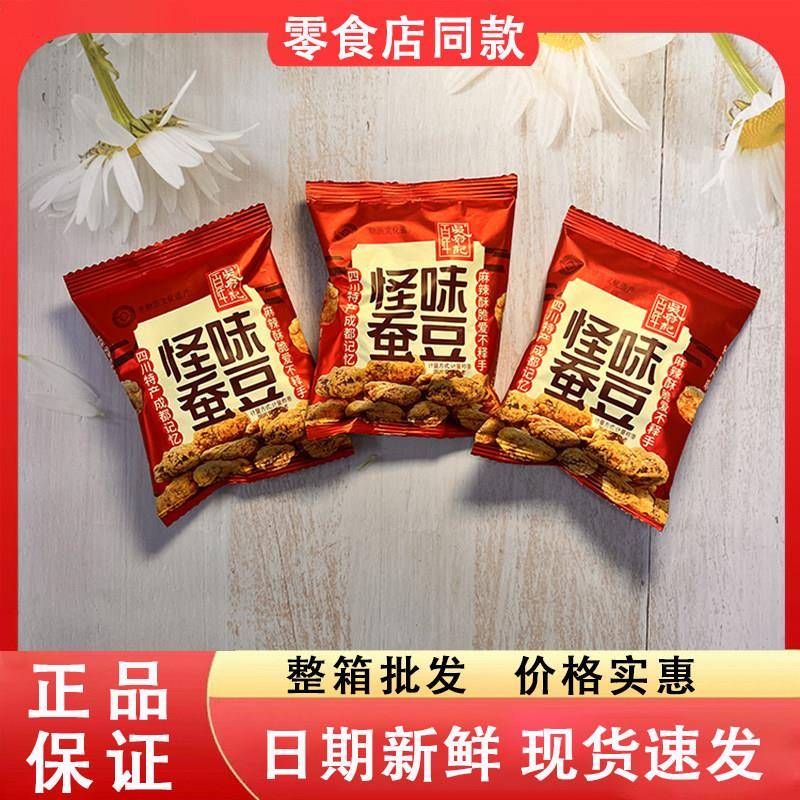 零食好忙百年吴府记怪味蚕豆四川特产胡豆下酒菜经典怀旧解馋小吃