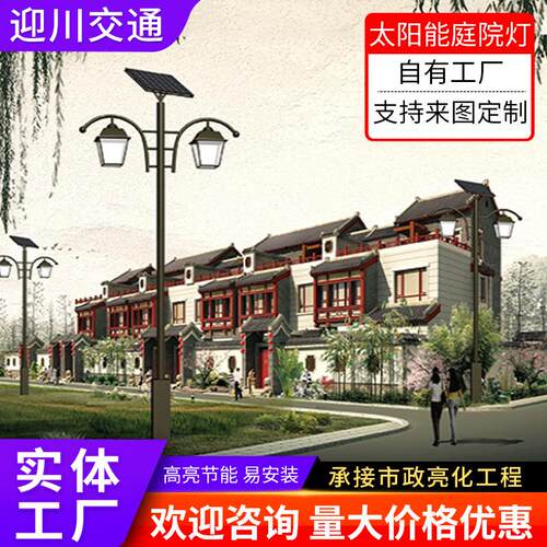 庭院灯户外景观灯led公园小区防水复古灯笼中式仿古太阳能路灯
