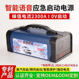 汽车智能语音应急启动电源32000mAh大容量启动电流1800A搭电神器