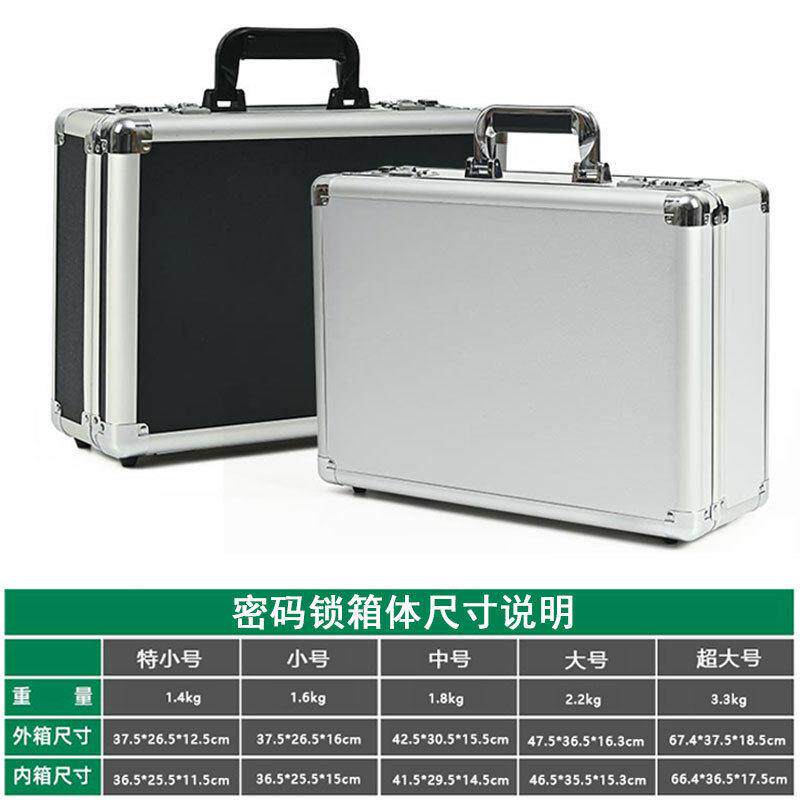 手提文件箱密码锁铝合金便携大小号组合工具箱铝箱仪器可撕棉收纳