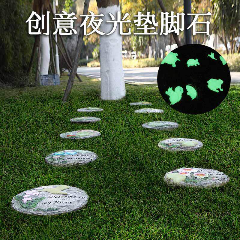 户外庭院搁脚凳石萤光花园脚踏石别墅草地防滑踏步石草坪汀步脚踏