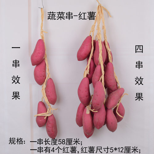 仿真红辣椒假玉米串大蒜花生蔬菜串水果模型农作物丰收节装饰道具