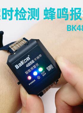 深圳白光Bakon BK4852V智能脚腕带报警仪