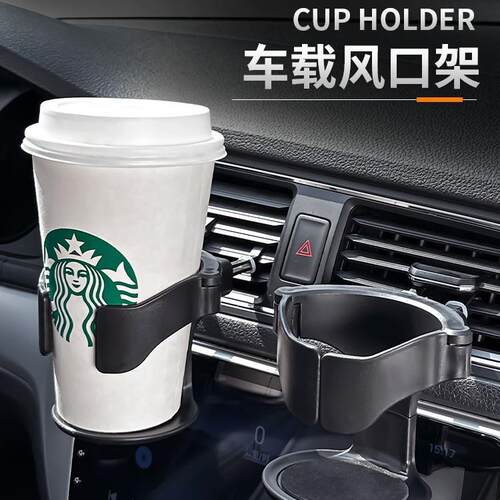 Car Cup Holder and Tea Beverage Rack, Air Vent Ashtray Mount