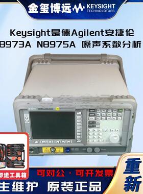 N8973AN8975A噪声系数分析仪