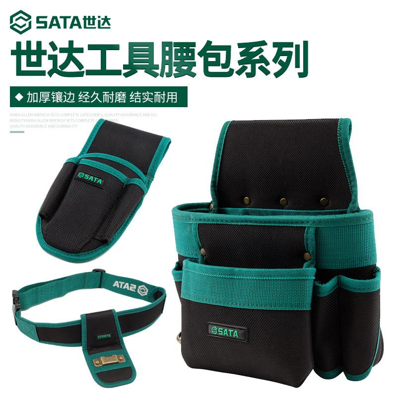 世达工具包加厚工具腰包帆布工具袋多功能小号挂包收纳电工工具包